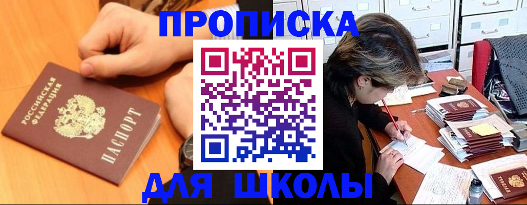временная регистрация для всех в Азове