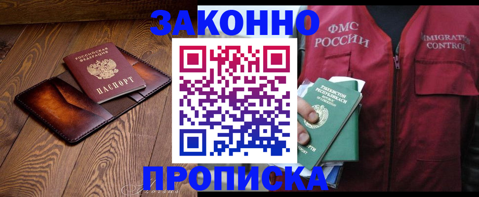 регистрация для дет. сада в Азове