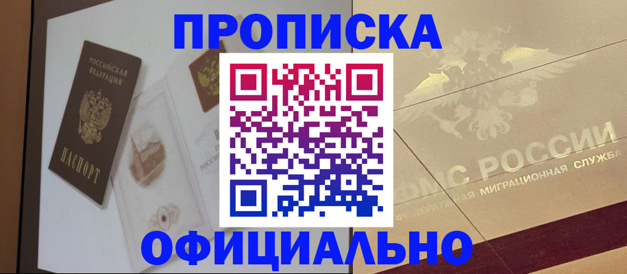 регистрация в Азове