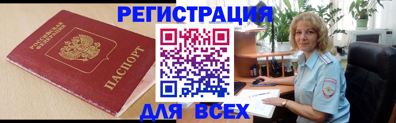 регистрация для школы в Азове