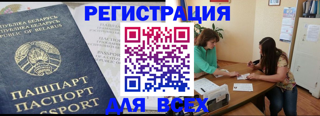 регистрация для дет. сада в Азове