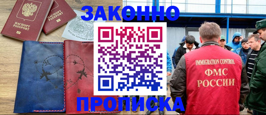регистрация для школы в Азове
